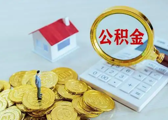 十堰公积金新政对购房影响典型案例